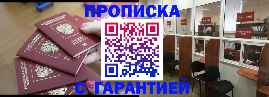 прописка поиск в Аксае