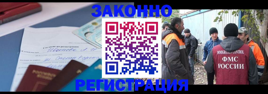 прописка законно в Аксае