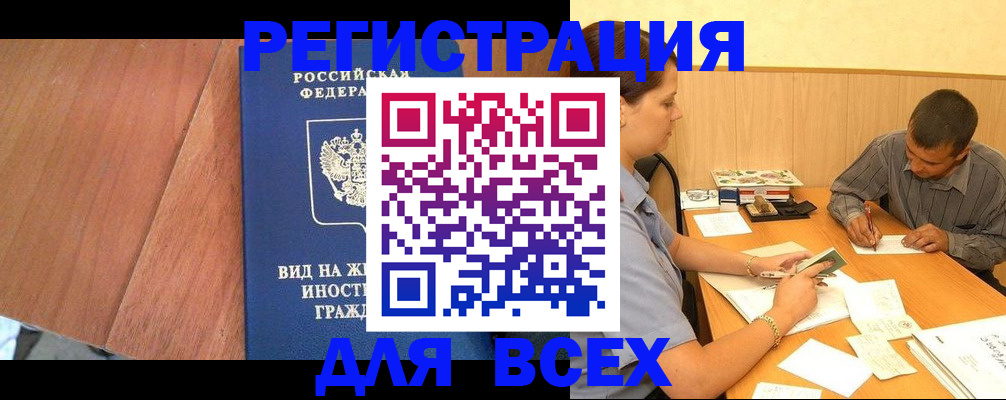 где прописаться в Аксае