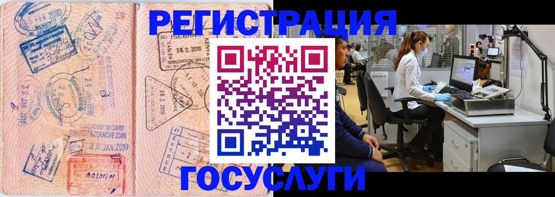 временная регистрация гарантия в Аксае