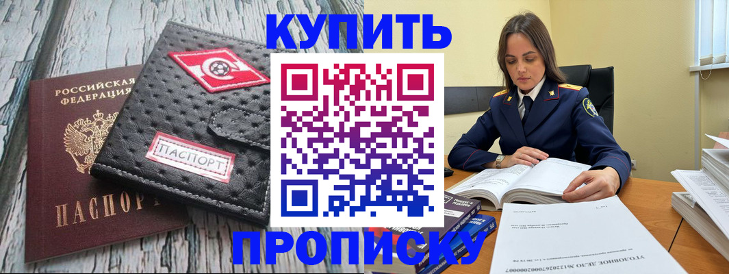 где прописаться в Аксае