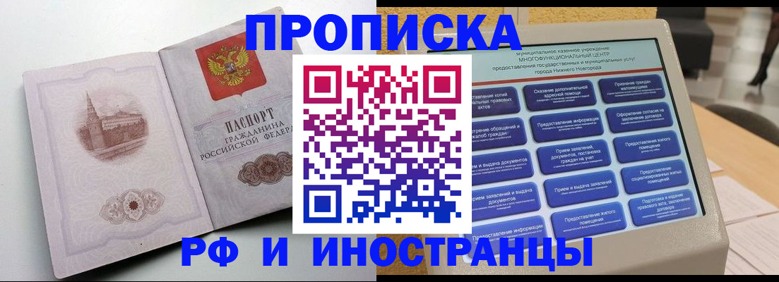 прописка поиск в Аксае